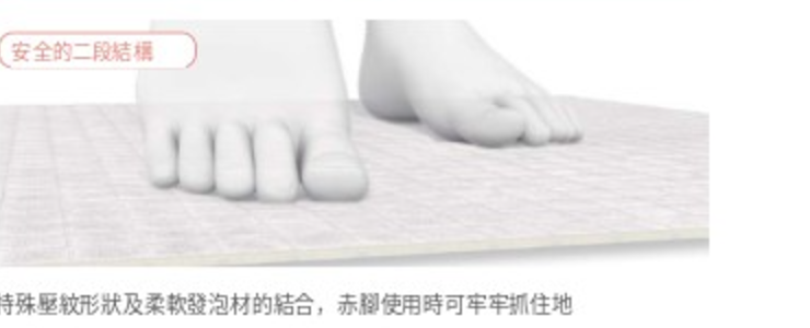 防滑、柔軟