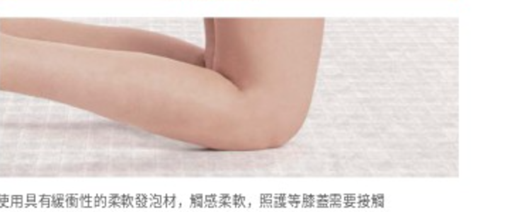 柔軟的質感