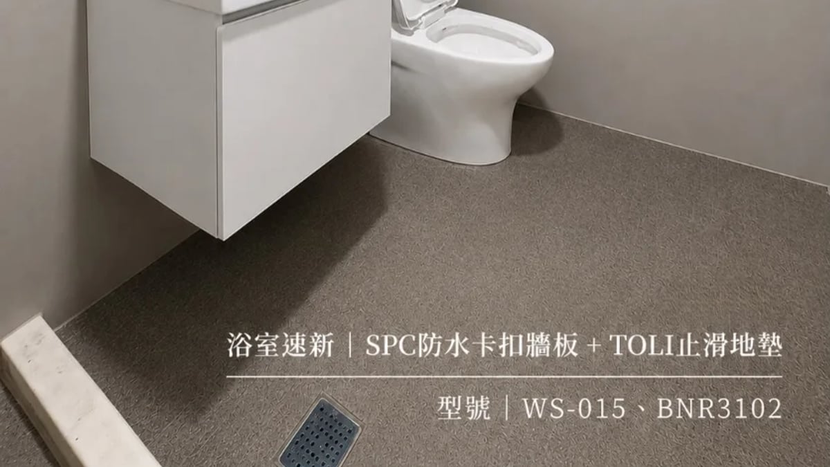 Vinyl Sheet Flooring Install Details Cover